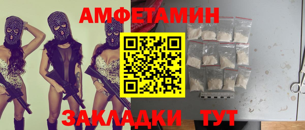 Amphetamine VHQ Усть-Илимск