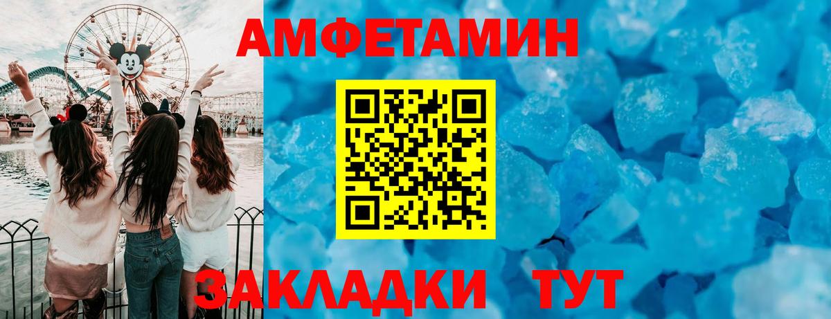 Amphetamine VHQ  Вход с VPN  АМФЕТАМИН  Усть-Илимск 