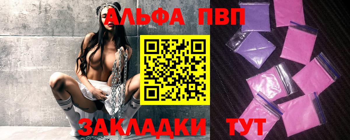 A PVP СК КРИС  A PVP  Вход с VPN  Усть-Илимск  Alpha-PVP крисы CK  Alfa_PVP СК КРИС 