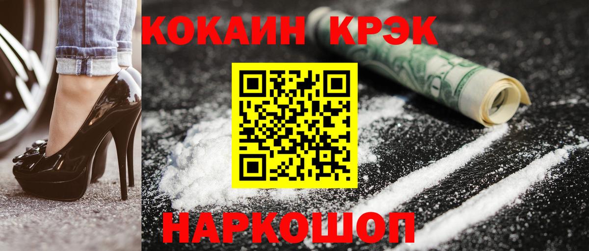 Cocaine 98% Усть-Илимск