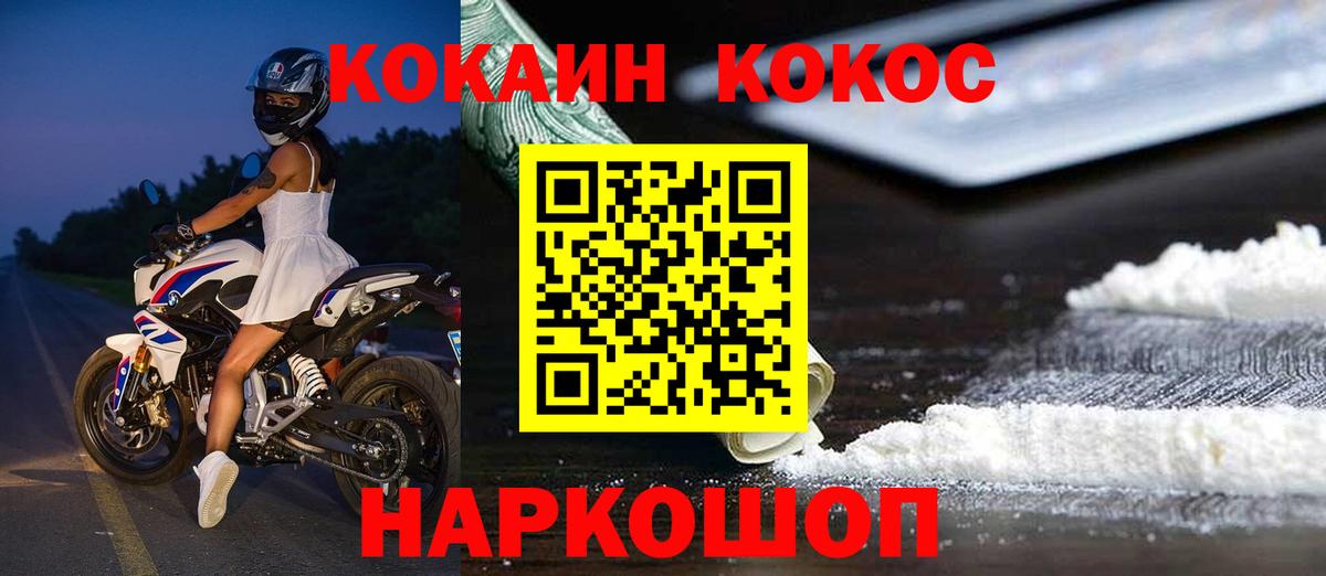 где можно купить   Вход с VPN  Кокаин  Усть-Илимск  COCAIN Fish Scale 