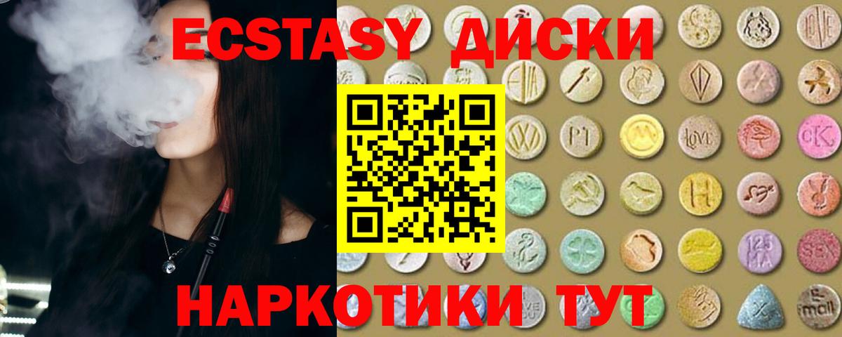 Усть-Илимск  Ecstasy 99%  Экстази круглые  Ecstasy  Вход с VPN 