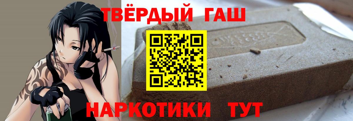 Усть-Илимск  ГАШ  Вход с VPN  ГАШИШ 40% ТГК 