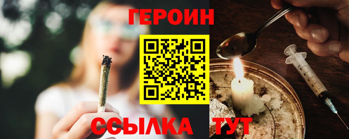 Героин белый  Героин  Усть-Илимск  Вход с VPN 