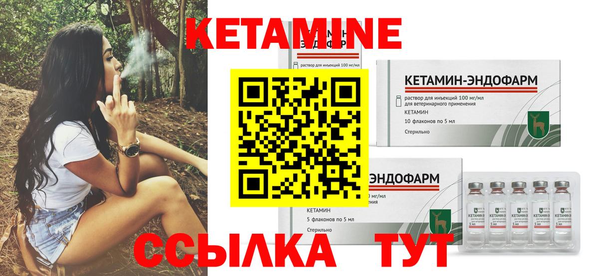 Усть-Илимск  Кетамин VHQ  Вход с VPN 