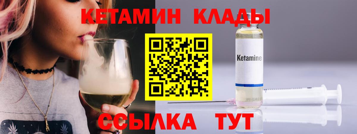 Кетамин ketamine Усть-Илимск