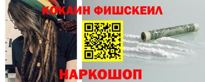 COCAINE Уссурийск