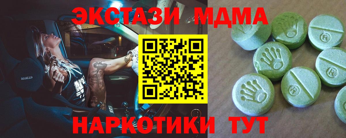 Усть-Илимск  МДМА кристаллы  MDMA VHQ  МДМА  Вход с VPN 
