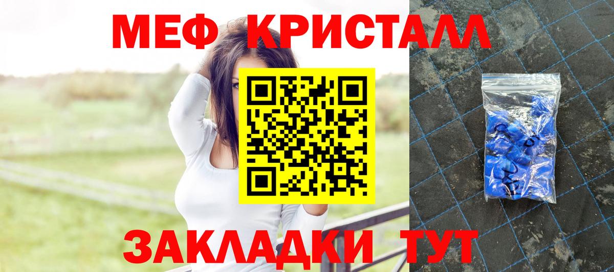 МЯУ-МЯУ mephedrone  Вход с VPN  МЯУ-МЯУ  Меф мяу мяу  Усть-Илимск 
